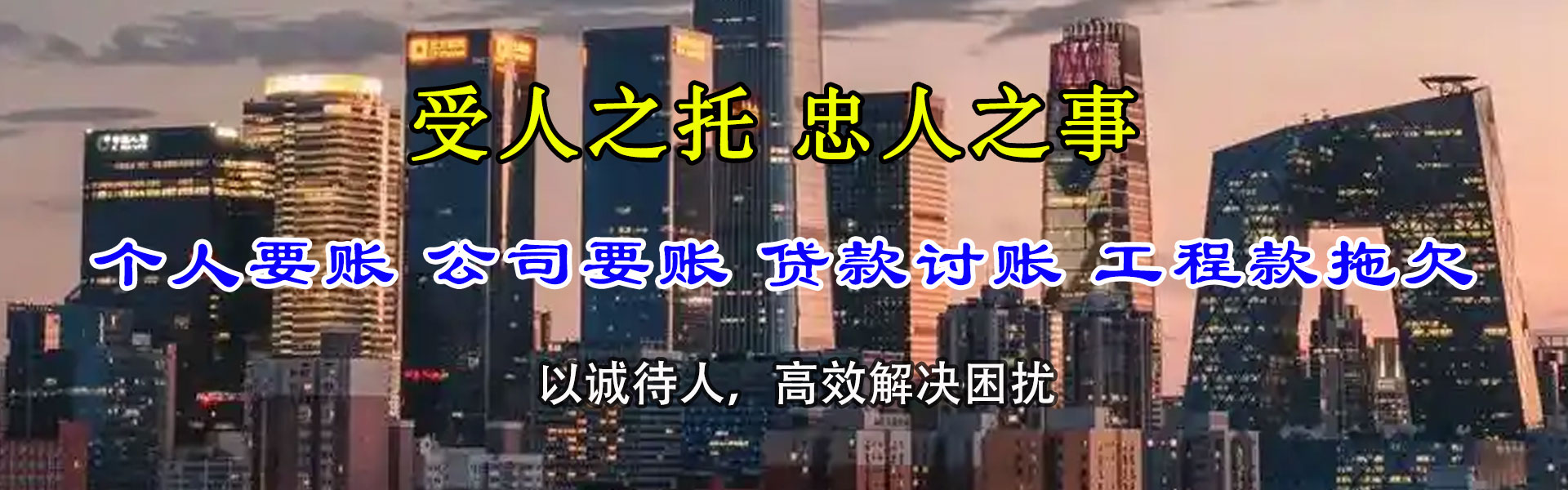 弋阳收账公司